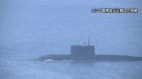 中ロ潜水艦が日本海などで合同パトロール　アジア太平洋海域では初