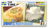 なぜ広がる？「飲める」グルメ…親子丼も寿司もタコスも飲めちゃいます【THE TIME,】