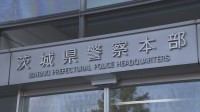 茨城・常総市でひき逃げ　乗用車と軽自動車が衝突…30代男性が肩甲骨や大腿骨骨折などの重傷　乗用車の運転手は“車放置”し逃走　警察が行方追う