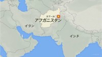 【速報】アフガニスタンでＭ6の地震　250人死亡、500人以上けが　現地メディア報道