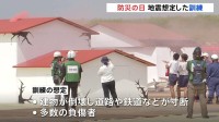 さいたま市で大規模防災訓練 最大震度6強の地震を想定　123の機関が参加　訓練には石破総理も【防災の日】
