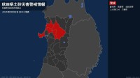 【土砂災害警戒情報】秋田県・北秋田市に発表  2日08:35時点