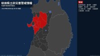 【土砂災害警戒情報】秋田県・潟上市、井川町に発表  2日09:05時点