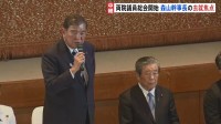 自民党 両院議員総会始まる　森山幹事長が自らの進退について明らかにする見通し