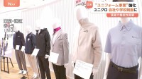 ユニクロ「ユニフォーム事業」本格展開 会社の作業着や学校制服も　猛暑などで機能性求める需要増