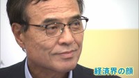 【電撃辞任】サントリーHD・新浪剛史会長とは？ 創業家以外では初の社長 “経済界の顔”としての発言も　違法薬物を輸入した疑いで捜査