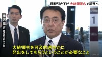 「大統領令を速やかに出してもらうことが必要」赤沢大臣がアメリカへ　“トランプ関税”協議のため　“80兆円投資”文書作成へ