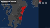 【土砂災害警戒情報】宮崎県・日向市、川南町に発表  4日16:20時点