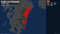 【土砂災害警戒情報】宮崎県・木城町に発表  4日17:10時点