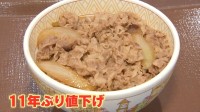 すき家　11年ぶり牛丼値下げ・並450円　値上げの秋にあえて…「値下げ」の価値高まる　石破総理が近く経済対策指示へ　続投姿勢アピールの狙いか