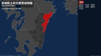 ＜解除＞【土砂災害警戒情報】宮崎県・宮崎市、木城町、美郷町  4日21:45時点