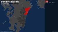 ＜解除＞【土砂災害警戒情報】宮崎県・高鍋町、新富町、川南町、都農町  4日22:30時点