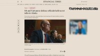 アメリカと台湾の防衛当局が極秘会談　中国に配慮か　英紙報道