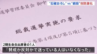 “石破おろし”か“続投”か…総裁選前倒しめぐり攻防激化　平デジタル大臣が麻生太郎最高顧問を念頭に批判