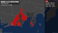 【土砂災害警戒情報】静岡県・浜松市北部、掛川市、袋井市、下田市、菊川市などに発表  5日12:39時点