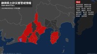 【土砂災害警戒情報】静岡県・島田市、伊豆市、御前崎市、牧之原市、東伊豆町などに発表  5日13:00時点