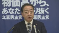 立憲・野田代表「一定の前進、速やかに補正予算編成を」大統領令署名受け