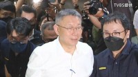 台湾 民衆党の前のトップ・柯文哲氏の保釈認める　保釈金は3億4000万円