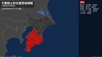 【土砂災害警戒情報】千葉県・勝浦市、大多喜町に発表  5日16:35時点