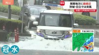 台風15号最接近で関東“雨のピーク”に　車が横転・マンホールから水・竜巻か…各地で被害　神奈川では線状降水帯発生