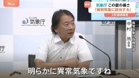 “数十年に一度レベルの「異常気象」”気象庁　統計史上最も暑い夏となった今年（2025年）