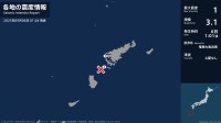 鹿児島県で最大震度1の地震　鹿児島県・瀬戸内町