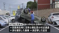 茨城・日立市で発生した車2台横転　突風の原因を「竜巻」と認定　水戸地方気象台