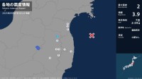 福島県で最大震度2の地震　福島県・福島伊達市