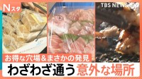 まるで宝探し！？知られざる“買い物の穴場”に“直売所だらけの街”！「わざわざ出かける場所ランキング」をもとに人が集まる“意外なエリア”を調査【それスタ】