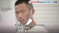 偽造商品券を換金しようとした疑いで暴力団組員の男（31）逮捕　警視庁　同様の被害が都内で相次ぐ