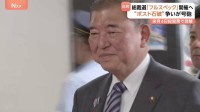 【“ポスト石破”きょうの動き】茂木氏が出馬意向表明　林・小林氏も出馬意欲　“台風の目”は小泉氏か「党の一致結束に対して何が出来るのか考える」