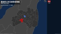 【土砂災害警戒情報】福島県・下郷町に発表  9日17:51時点