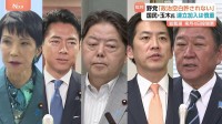 【最新】総裁選めぐる動き　“台風の目”の小泉氏は？ 高市氏が出馬意向固め茂木・林氏は会合　石破総理は笑顔で梨をほおばり…