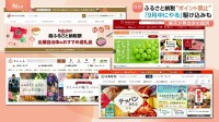 10月からふるさと納税“ポイント付与”禁止に 9月中の“駆け込み寄付”も　背景にポイント競争 仲介サイトへの費用は13％に...