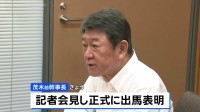 総裁選に出馬表明続々　茂木氏きょう午後に出馬会見　近く高市氏も意向表明へ