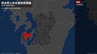 【土砂災害警戒情報】熊本県・天草市東部に発表 10日06:00時点