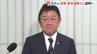自民党総裁選　茂木前幹事長　午後に出馬会見　政策・野党連携など説明へ　林官房長官・高市氏も出馬に意欲
