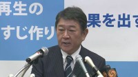 【速報】自民・茂木前幹事長が総裁選出馬表明「新たな連立の枠組みを追求」