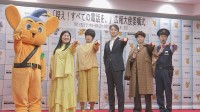 「疑え！すべての電話を。」陣内智則さんら吉本興業の芸人4人が特殊詐欺被害防止呼びかけ　特殊詐欺の被害は過去最多を更新　警視庁