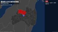 【土砂災害警戒情報】福島県・喜多方市、北塩原村、磐梯町、猪苗代町に発表 10日18:47時点