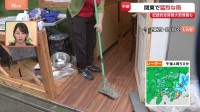 関東で猛烈な雨 ゲリラ雷雨発生　東京・品川区東大井 商店街で床上浸水　復旧作業続く