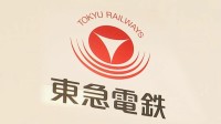 【東急電鉄】東急新横浜線・池上線・大井町線の全線で運転再開　目黒線の目黒－武蔵小杉間は依然として運転再開のめどたたず　午後8時40分現在