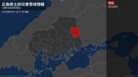 【土砂災害警戒情報】広島県・神石高原町に発表 11日21:05時点