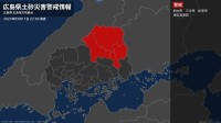 【土砂災害警戒情報】広島県・府中市に発表 11日22:30時点