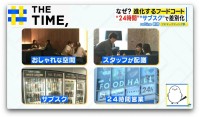 なぜ？進化する「フードコート」…“呼び出しナシ”や“サブスク”に“名店レシピ”再現も【THE TIME,】