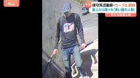 銃撃直後の新映像“黒い服着た人物が全速力で走る” 逃走中の容疑者か　政治活動家 チャーリー・カーク氏銃殺事件　アメリカ・ユタ州