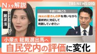 小泉進次郎氏が「総裁選」出馬へ　背景にある「変化」とは？ 水面下では“出馬前提”の動きも【Nスタ解説】