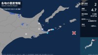 北海道で最大震度2の地震　北海道・根室市