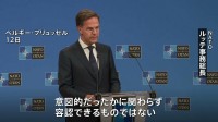 “絶対に容認できない”NATO 欧州東部の防衛態勢強化を発表　ロシア無人機のポーランド領空侵犯を受け