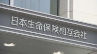 日本生命の子会社でも出向者による資料持ち出しが判明　保険商品の販売方針や業績評価に関わるものなど複数件